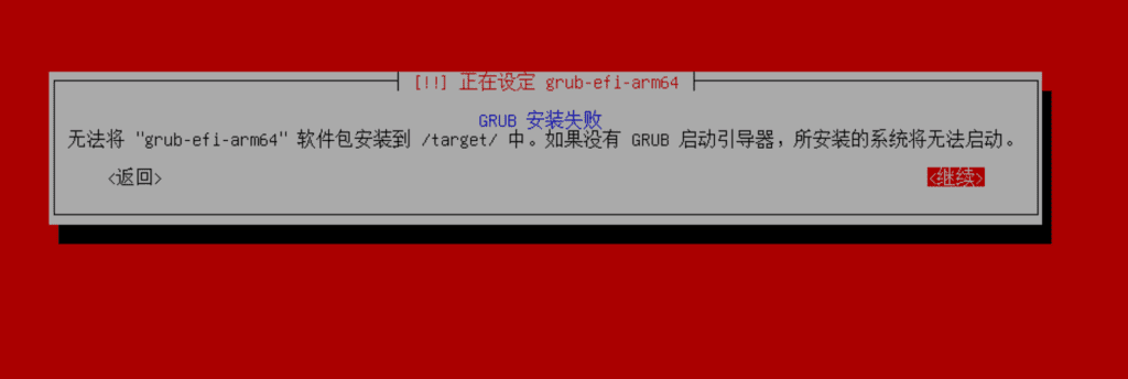 vmware fusion install kali 2025.2 error