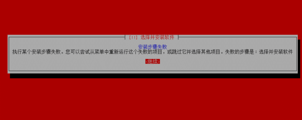 vmware fusion install kali 2025.2 error